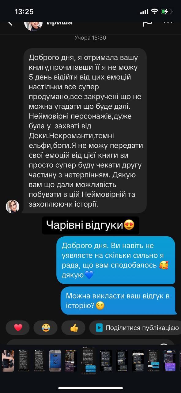 Відгук читача